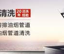 长沙保洁公司