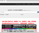 乌云网