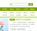 美文阅读网