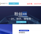 DY加粉平台