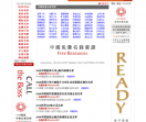 中国免费名录资源