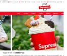 Supremetea
