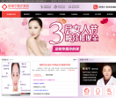 医疗美容整形
