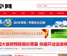窝窝网站目录