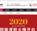 北京良径化妆造型学校