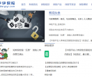 爱伊伊保险网