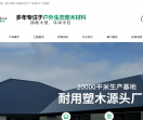 深圳丽耐建材有限公司