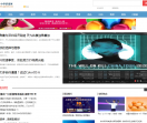 中华济南网