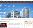 浙江大学医学院附属妇产科医院