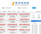 掌送物流网