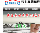 博奥盛世