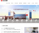 正大天晴药业集团股份有限公司