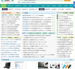 U盘量产网