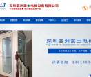深圳亚洲富士电梯