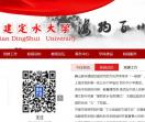 定水大学