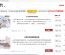 精准律师咨询流量