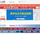 RCAA人才网