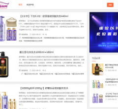 美妆直购网