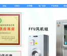 美日净化
