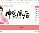 91女神小说