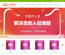 爱淘店天猫转让