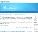 中国新闻网|无锡