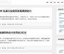 热点新闻网