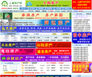 上虞房产网