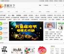 素材天下