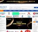 中国物流招标网