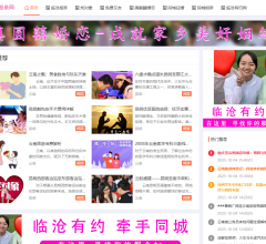 临沧相亲网