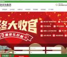 绿港装饰