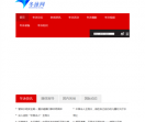 冬泳网