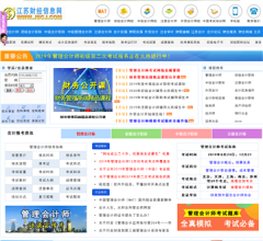 江苏财经信息网