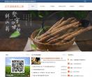 铁棍山药小莫麻麻