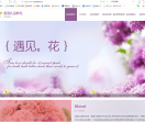 鲜花网