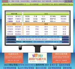 26633购物网址