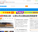 即时新闻网