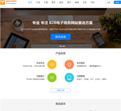 Destoon B2B网站管理系统