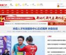 沛县门户网诚心出