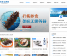 海参品牌网