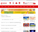 合肥热线