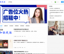 知钦线报