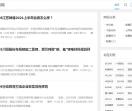 老A股票网
