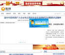 温州日报瓯网