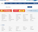 Alexa网站排名查询