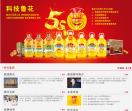 山东鲁花集团有限公司