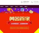 中贵黄金