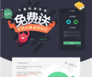 PaperPass检测系统
