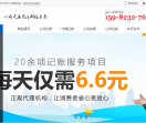 成都代理记账公司注册